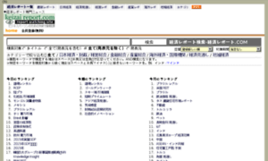 Search.keizaireport.com thumbnail
