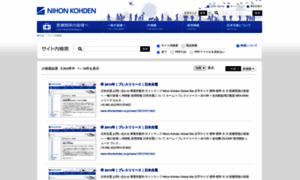 Search.nihonkohden.co.jp thumbnail