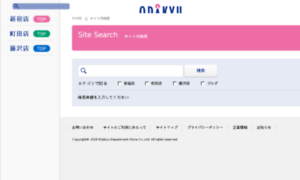 Search.odakyu-dept.co.jp thumbnail