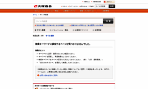 Search.otsuka-shokai.co.jp thumbnail