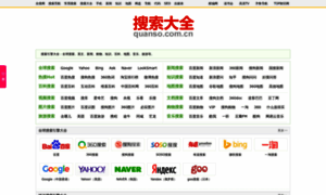 Search.quanso.com.cn thumbnail