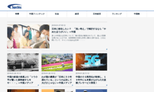 Search.searchina.ne.jp thumbnail