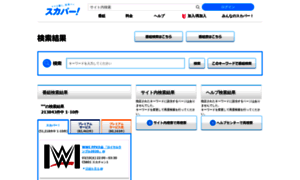 Search.skyperfectv.co.jp thumbnail