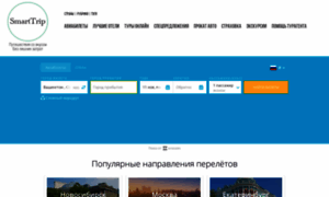 Search.smarttrip.ru thumbnail
