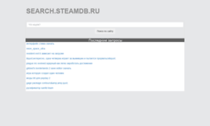 Search.steamdb.ru thumbnail