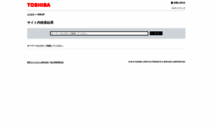 Search.toshiba-lifestyle.dga.jp thumbnail