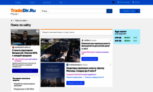 Search.tradedir.ru thumbnail