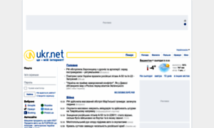 Search.ukr.net thumbnail