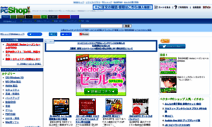 Search.vector.co.jp thumbnail