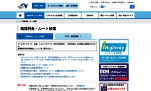 Search.w-nexco.co.jp thumbnail