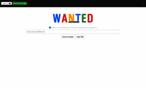 Search.wanted.ir thumbnail