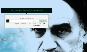 Search2.imam-khomeini.ir thumbnail