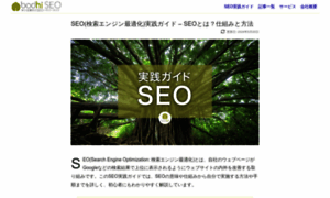Searchengineoptimization.jp thumbnail
