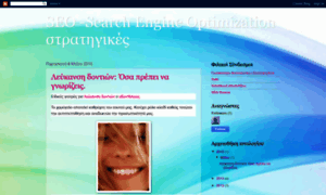 Searchengineoptimizationgreece.blogspot.com thumbnail