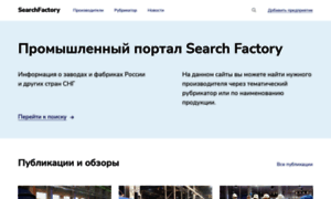 Searchfactory.ru thumbnail