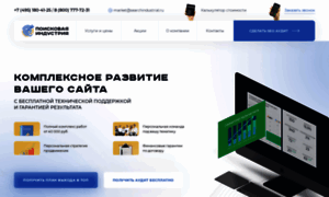 Searchindustrial.ru thumbnail
