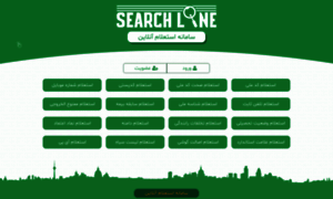Searchline.ir thumbnail