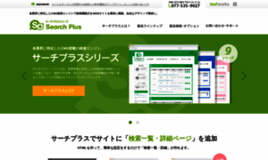 Searchplus.jp thumbnail