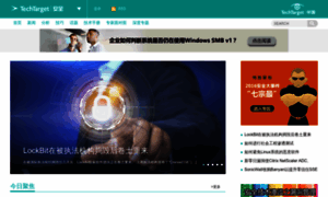 Searchsecurity.com.cn thumbnail