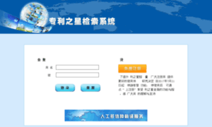 Searchtel.patentstar.cn thumbnail