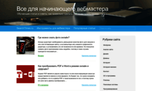 Searchtimes.ru thumbnail