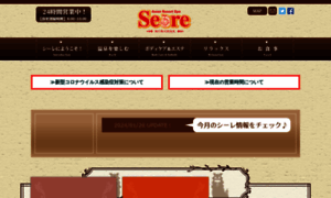 Seare.jp thumbnail