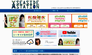 Seaside-station.net thumbnail