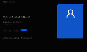 Seasonscatering.net thumbnail