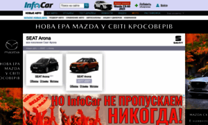 Seat-arona.infocar.ua thumbnail