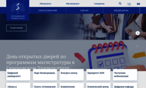 Sechenov.ru thumbnail