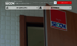 Secom.co.jp thumbnail