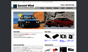 Second-wind.jp thumbnail