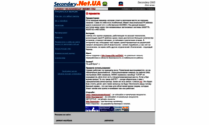 Secondary.net.ua thumbnail