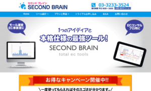 Secondbrain-ec.com thumbnail