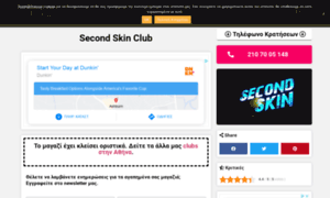 Secondskinclub.gr thumbnail