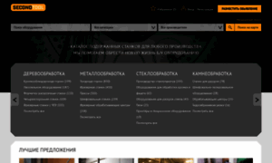 Secondtool.ru thumbnail