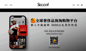Secoo.com thumbnail