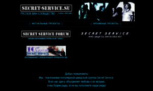 Secret-service.su thumbnail