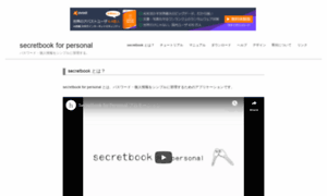 Secretbook-for-personal.com thumbnail