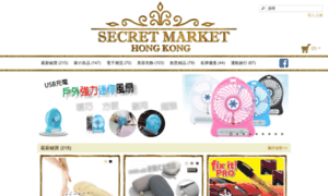 Secretmarket.hk thumbnail