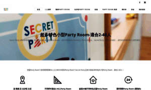 Secretpartyhk.com thumbnail