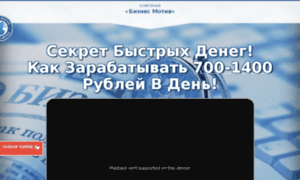 Secrets-of-fast-money.ru thumbnail