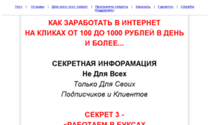Secrets-seosprint.ru thumbnail
