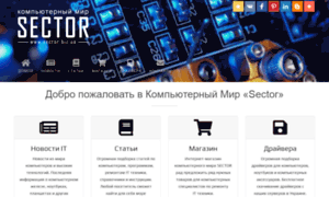 Sector.biz.ua thumbnail