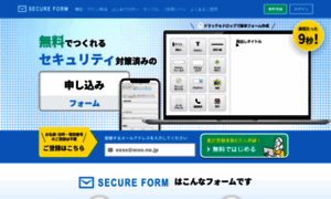 Secure-cloud.jp thumbnail