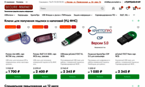 Secure-market.ru thumbnail