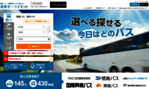 Secure.j-bus.co.jp thumbnail