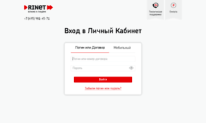 Secure.rinet.ru thumbnail