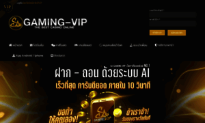 Secure.sagaming-vip.com thumbnail