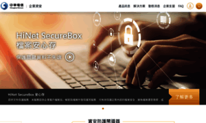 Secure365.hinet.net thumbnail